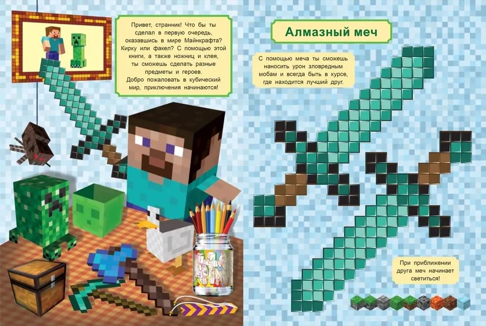 Rado un meistaro - Minecraft stilā
