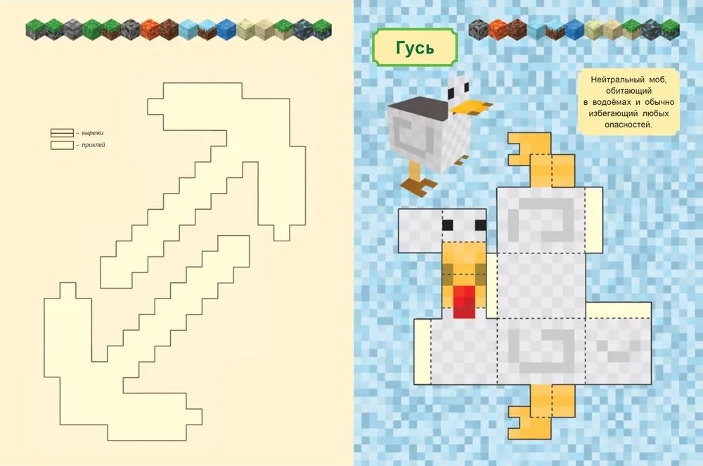 Rado un meistaro - Minecraft stilā