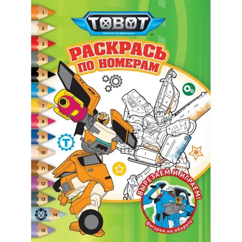 Krāso pēc numuriem - Toboti
