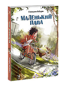Mazais tētis