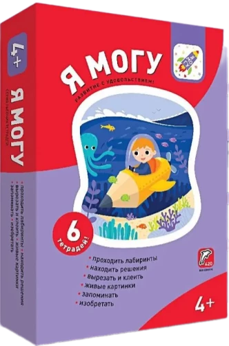 Es varu! Komplekt no 6 mācību grāmatām. Sērija 4-5 gadi (kartona kaste)