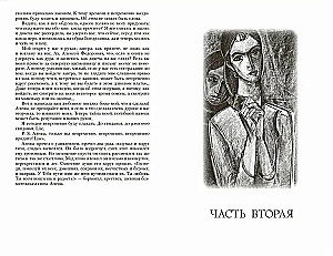 Brāļi Karamazovi: romāns 4 daļās ar epilogu