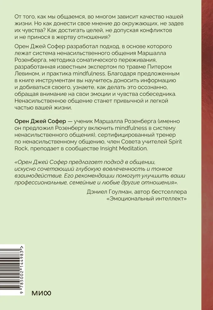 Sapratām viens otru. Nenosodošās komunikācijas prakse jebkādiem mērķiem
