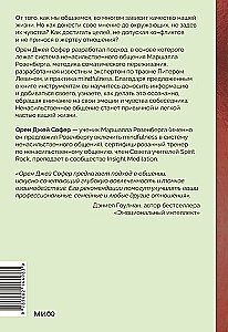 Sapratām viens otru. Nenosodošās komunikācijas prakse jebkādiem mērķiem