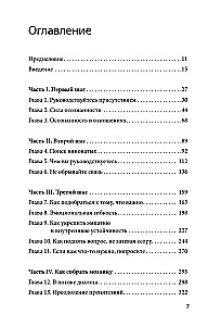Sapratām viens otru. Nenosodošās komunikācijas prakse jebkādiem mērķiem
