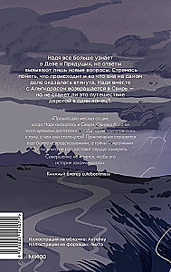 Pīlādzis. Un dzimta nepārtrauksies