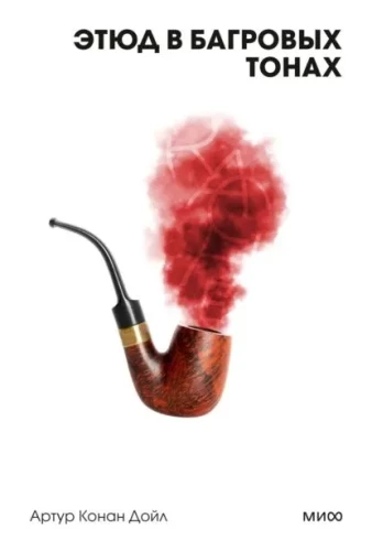 Studija purpura toņos