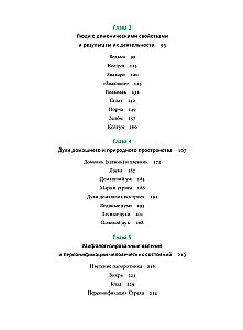 Baltkrievu mīti. No Maras un mājas čūskas līdz vilkacim un Zlydni
