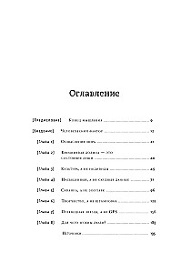 Осмысление. Сила гуманитарного мышления в эпоху алгоритмов