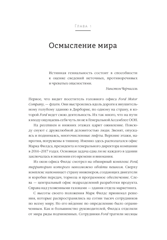 Осмысление. Сила гуманитарного мышления в эпоху алгоритмов