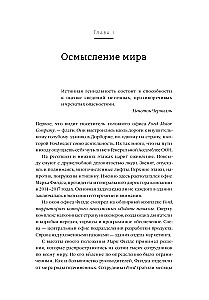 Осмысление. Сила гуманитарного мышления в эпоху алгоритмов