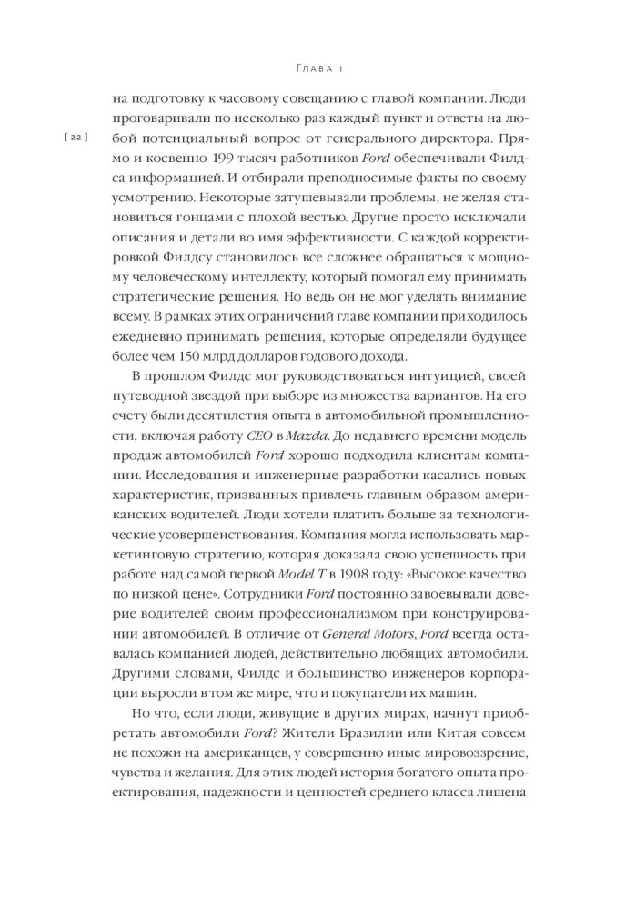 Осмысление. Сила гуманитарного мышления в эпоху алгоритмов