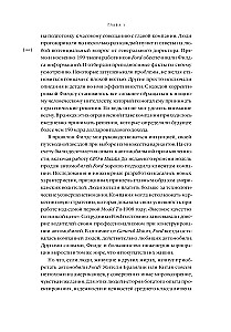 Осмысление. Сила гуманитарного мышления в эпоху алгоритмов