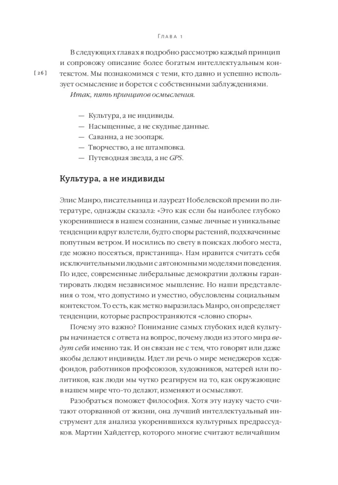 Осмысление. Сила гуманитарного мышления в эпоху алгоритмов