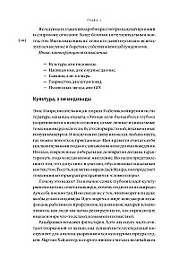 Осмысление. Сила гуманитарного мышления в эпоху алгоритмов