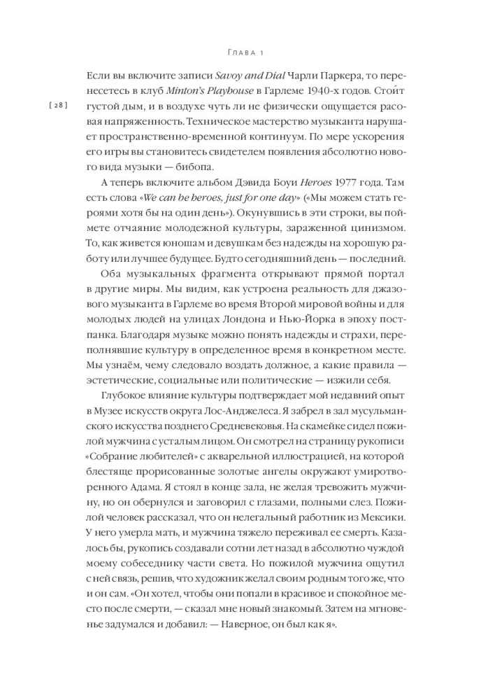 Осмысление. Сила гуманитарного мышления в эпоху алгоритмов