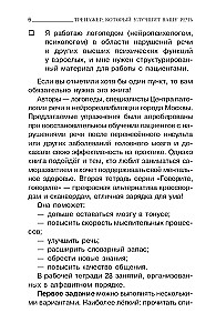 Trīs grāmatas, kas uzlabos jūsu runu (komplekts no 3 grāmatām)
