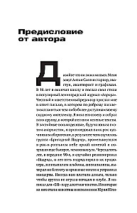 Ленинградский панк. Король и Шут, Бригадный Подряд, Народное Ополчение, Автоматические Удовлетворители, Отдел Самоискоренения, Дурное Влияние и Объект Насмешек глазами очевидца