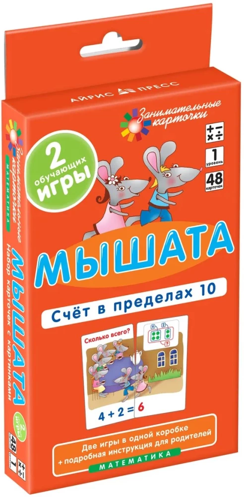 Pelēni. Skaitīšana līdz 10. Kartīšu komplekts