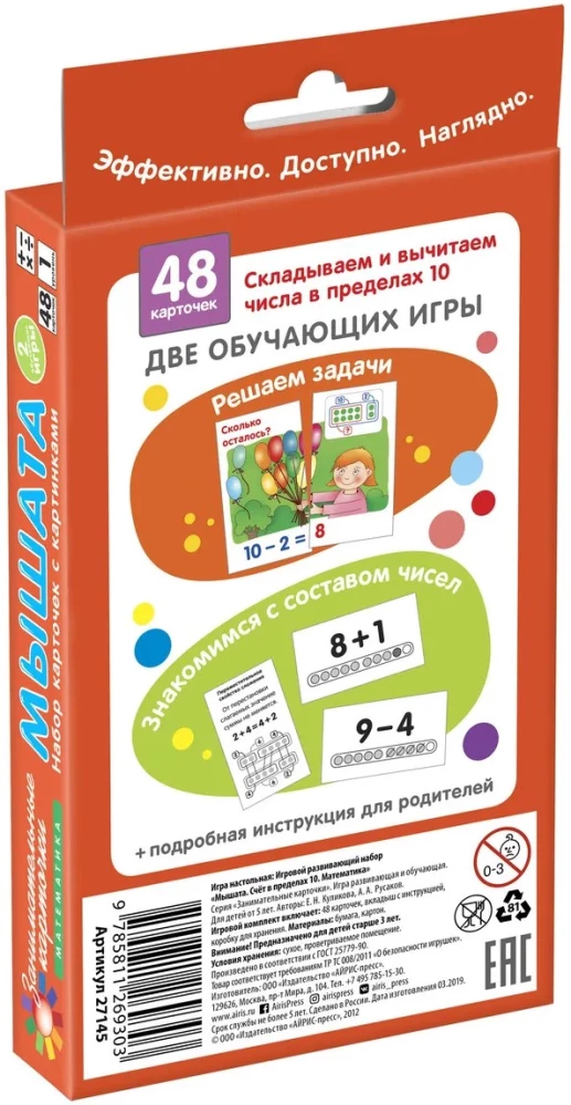 Pelēni. Skaitīšana līdz 10. Kartīšu komplekts