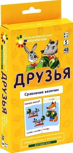 Draugi. Salīdzinājums lielumiem. Kartīšu komplekts