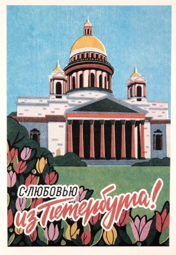 Atklātne retro - Isaakija katedrāle