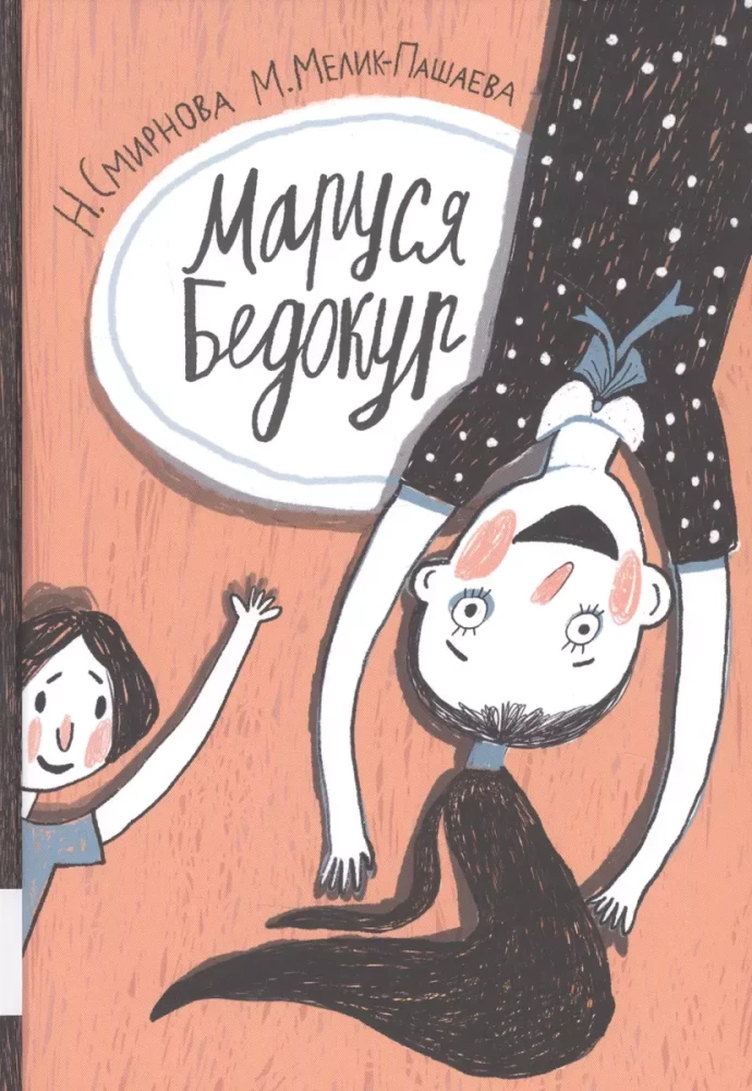 Marusja Bedokur