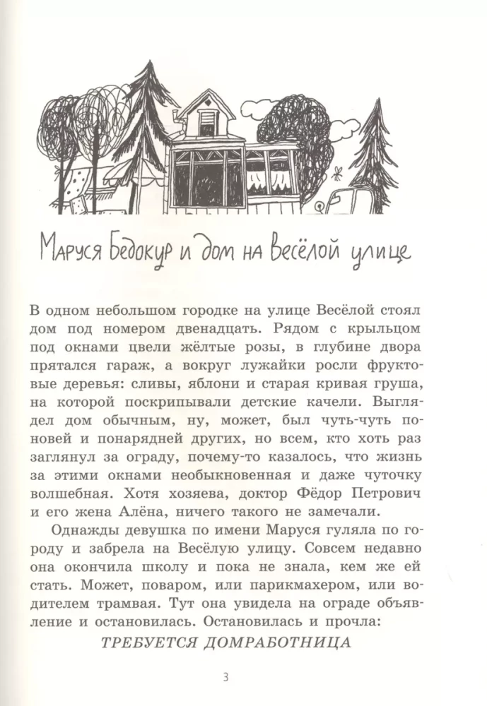 Marusja Bedokur