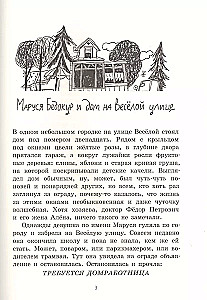 Marusja Bedokur