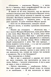 Marusja Bedokur