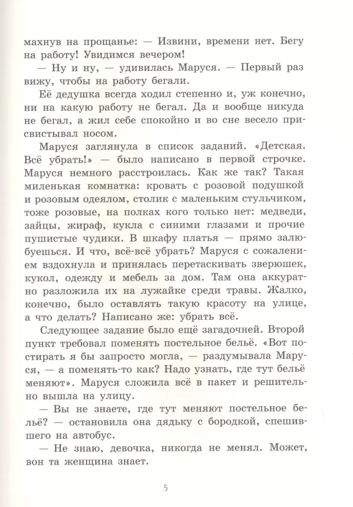 Marusja Bedokur