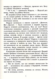 Marusja Bedokur