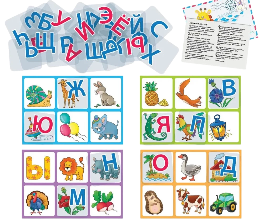 Plastmasas loto mazajiem. Priecīgā alfabēta. Meklējam burtus, mācāmies lasīt