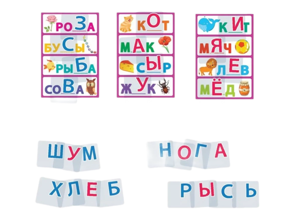 Plastmasas loto mazajiem. Priecīgā alfabēta. Meklējam burtus, mācāmies lasīt