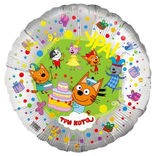 Folijas balons - Trīs kaķi. Ar dzimšanas dienu (18/45cm)
