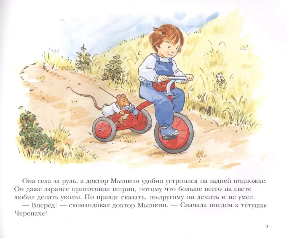 Ārsta Miškina ātrā palīdzība