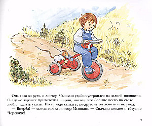 Ārsta Miškina ātrā palīdzība
