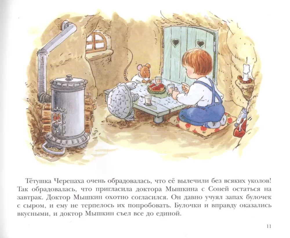 Ārsta Miškina ātrā palīdzība