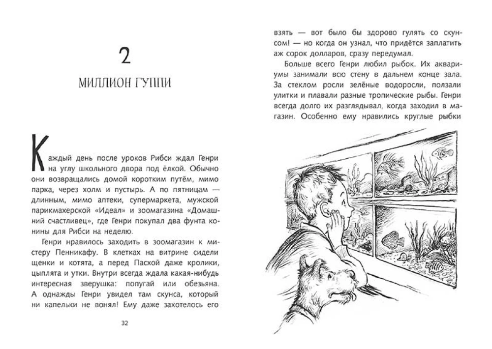 Генри Хаггинс
