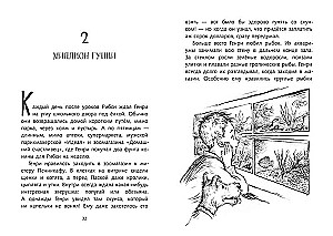 Генри Хаггинс