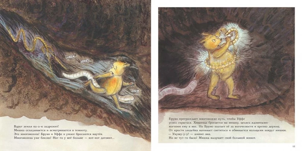Miska Brūno dārzā