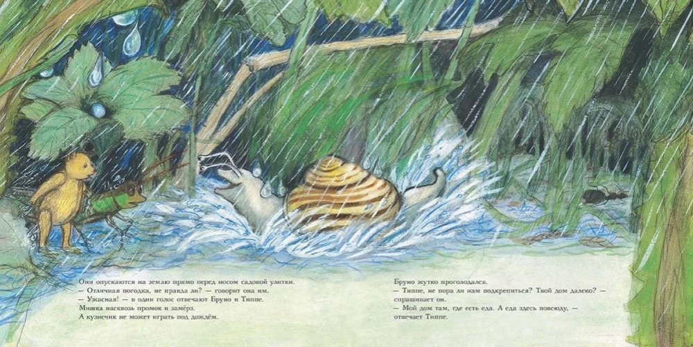 Miska Brūno dārzā