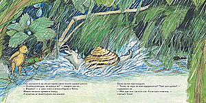 Miska Brūno dārzā