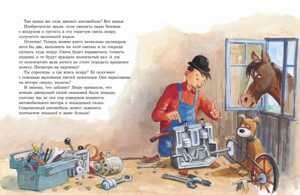 Mulle Mek stāsta par automobiļu, vilcienu, lidmašīnu, kuģu un māju vēsturi