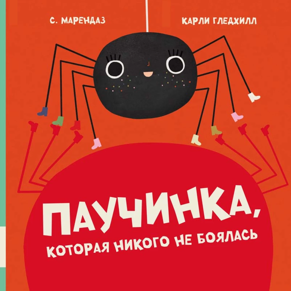 Pūciņa, kura neko nebaidījās