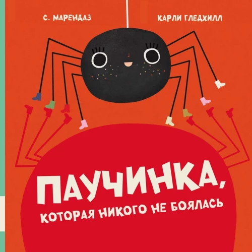 Pūciņa, kura neko nebaidījās
