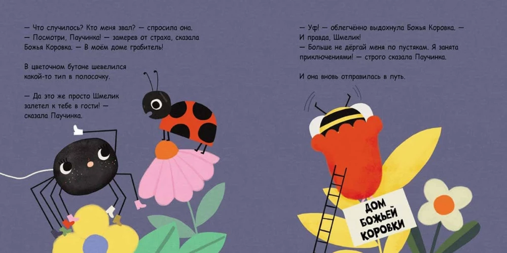 Pūciņa, kura neko nebaidījās