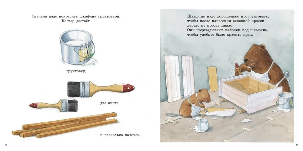Kastors un krāsas