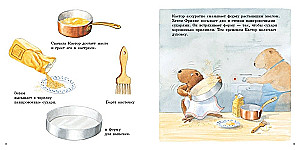 Кастор печёт пирог