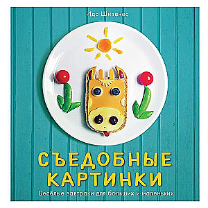 Esi ēdami attēli